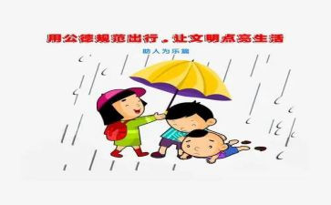 幼儿园教师师德规范心得体会5篇