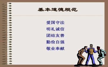 规范用字的调查报告5篇