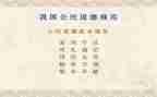 写规范字的心得体会参考8篇
