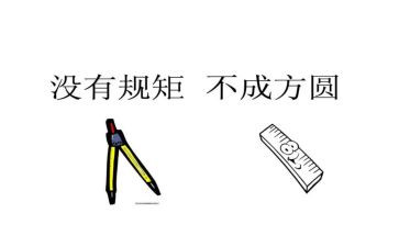 重规矩讲话稿5篇