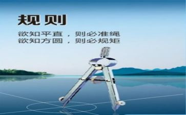 讲政治守规矩心得5篇
