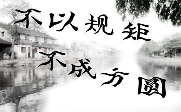 守纪律规矩心得体会优秀8篇