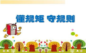 政治纪律政治规矩的自查报告7篇
