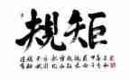 严守政治纪律和政治规矩心得6篇