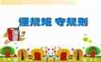 政治纪律政治规矩的自查报告7篇