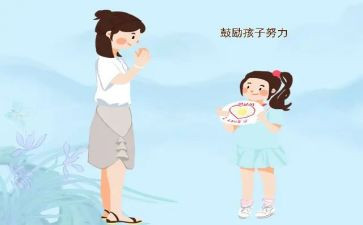 关于鼓励的演讲稿7篇