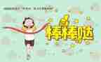考试前鼓励的演讲稿6篇