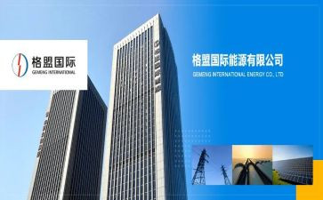 国际物流心得体会6篇