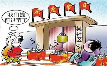 过节的作文8篇