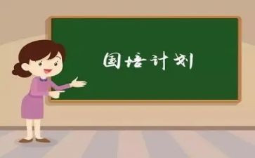 幼儿园国培的心得体会精选7篇