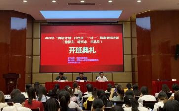 教育国培计划心得体会6篇