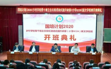 《国培计划》心得体会参考6篇