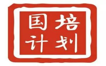 国培计划语文心得体会8篇