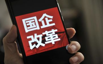 国企合同7篇