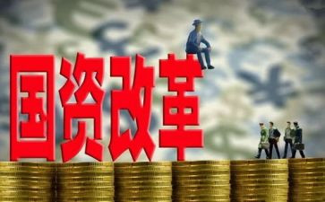 国企培训的心得体会5篇