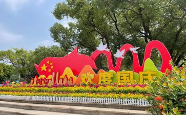 2023国庆节优秀演讲稿参考7篇