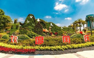 庆国庆主题演讲稿800字7篇