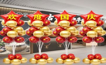 国庆园长致辞稿6篇