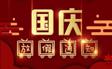 幼儿园大班国庆节活动总结6篇