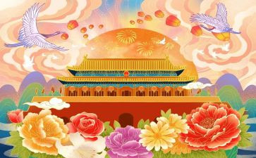 大学国庆节策划活动方案7篇