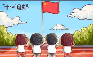 2024年国庆节活动总结模板7篇