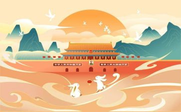 2024年国庆节活动总结7篇