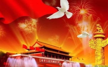 2024幼儿园国庆节活动方案优质7篇