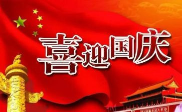 国庆节活动策划通用6篇