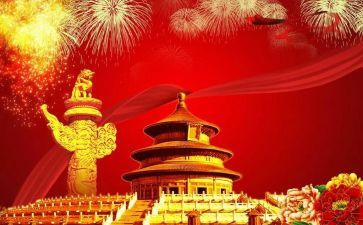 2024幼儿园国庆节活动方案推荐7篇