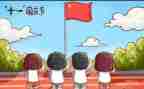 2024年国庆节活动总结模板7篇