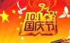 校园国庆节活动方案7篇