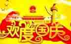 国庆节阅兵仪式作文8篇