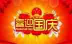 2024幼儿园国庆节活动方案精选5篇