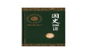 党史国史心得体会2023参考5篇