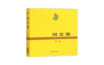 党史国史课心得体会6篇