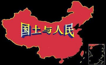 国土工作总结5篇