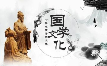 国学类的作文精选5篇