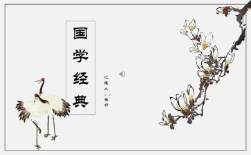 国学类的作文优质7篇