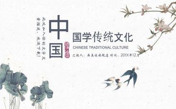 2023学国学心得体会8篇