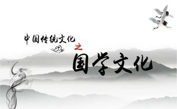 国学类的作文模板8篇