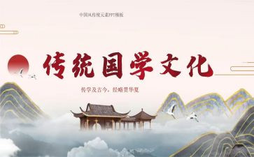 国学阅读心得体会5篇