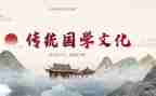 国学阅读心得体会5篇