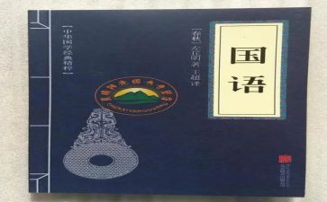 写国语心得体会8篇