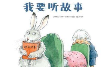 讲故事的人作文8篇