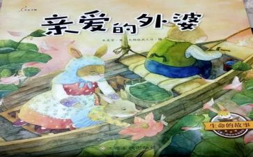 讲故事作文300字优秀5篇