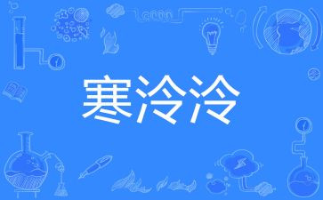 2023年寒假安全教育讲话稿通用5篇