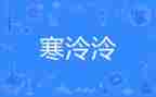 大二学生寒假社会实践心得7篇