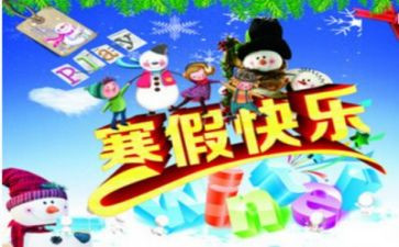 打寒假工心得体会1500字8篇