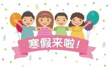 2023年寒假工作计划参考6篇
