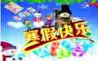 打寒假工心得体会1500字8篇